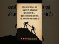 Ek Sach 😊 #shortsvideo #shortvideo #shortsfeed #shorts #reels #love #viralvideo #viralshort #youtube