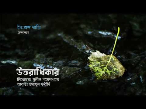 ভিডিও: পাতার উত্তরাধিকার