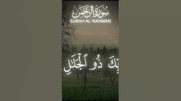 #قران_كريم #ياسر_الدوسري #سوره_الرحمن