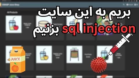 یک باگ ساده، دسترسی به دیتابیس — SQL Injection در OWASP Juice Shop