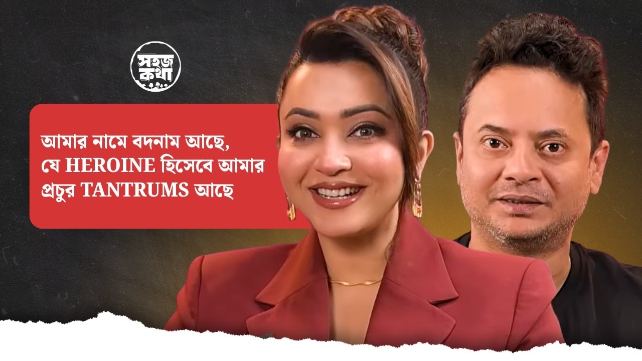 Shohoj Katha | Episode 64 | Koushani Mukherjee | Rahul Arunoday Banerjee