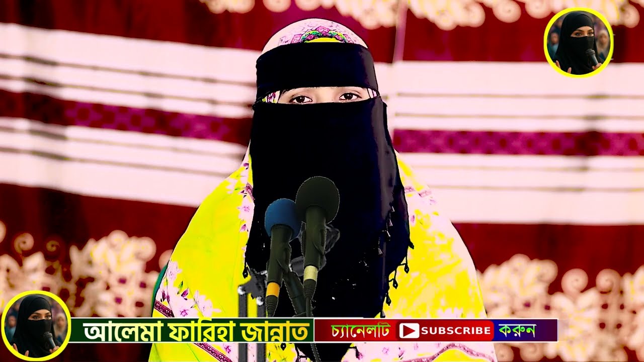 মেয়েদের চোখের পানি আল্লাহ ফেলেন না । কান্না ভেজা মহিলা বক্তার নতুন ওয়াজ । Mohila Boktar Waz 2026