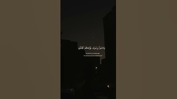 ‏آيات من سورة الحديد بصوت شريف مصطفى