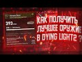 😱КАК ПОЛУЧИТЬ ЛУЧШЕЕ ОРУЖИЕ В DYING LIGHT 2?😱