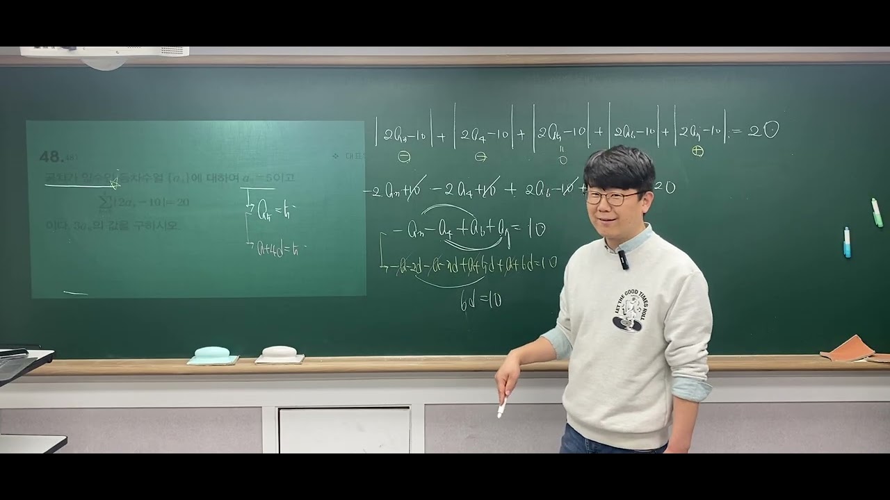 대수 지식의 힘(윈터) 11수열의 합 유형19번~유형25번