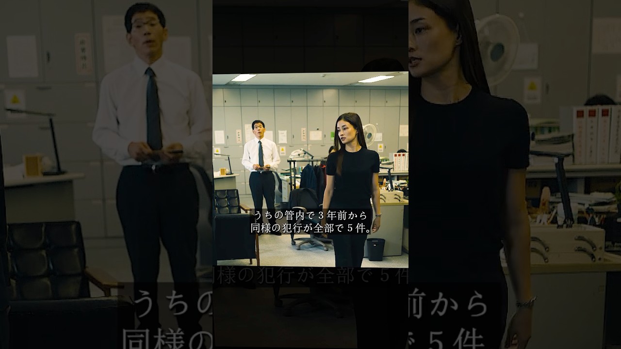 連続暴行事件は5年も続いているのか？ #movie #shorts #映画