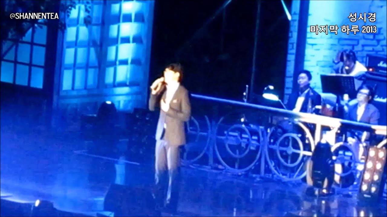 성시경 - 마지막 하루 2013 [한번 더 이별] Day 2 - Part 9