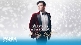 Σταύρος Σαλαμπασόπουλος - O Holy Night - Official Audio Release