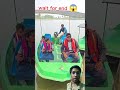 atika ko ghumne le gaya 😀#enjoy #youtube #viral #trending #shorts