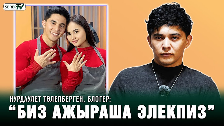 Нурдаулет Төлепберген Аида тууралуу ачык маек берди