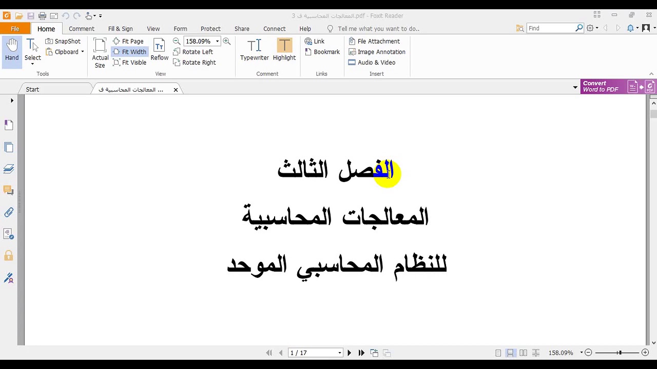 المعالجات المحاسبية للنظام المحاسبي الموحد#2