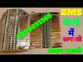 BMS Battery Management System And Ac Dc Raw Materials
