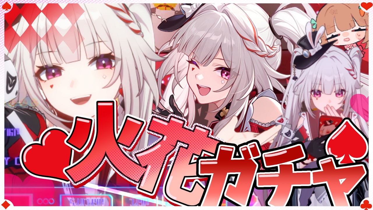 火花ガチャ&開拓クエスト続きから【スタレ配信】