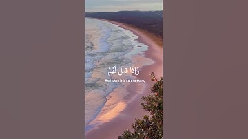 سورة البقرة الآيات{١٠-١٢} #المصحف #quran #حالات_واتس #islamicfestival #راحة_نفسية #اكسبلور #islamich