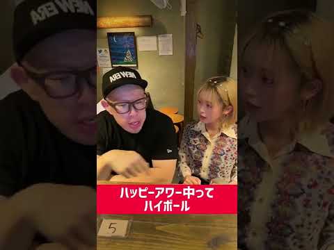 【飲食店あるある】居酒屋にいるキャバ嬢と同伴中の客#Shorts