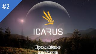 : Icarus:  .  2:       .