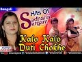 Hits Of Sadhana Sargam - Kalo Kalo Duti Chokhe | Bengali Film Songs - Audio Jukebox Whatsapp Status Video Download Free