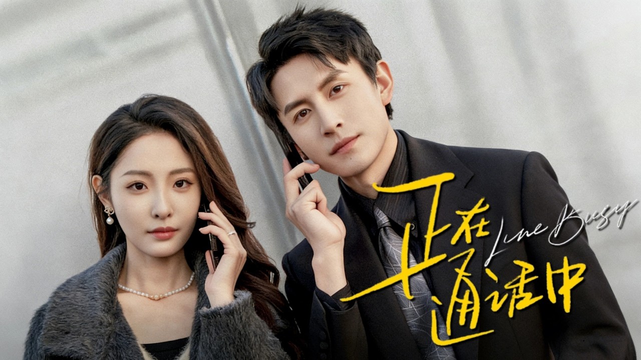 裝啞多年，她借綁匪身份極限拉扯老公！誤會解開他瘋狂寵妻