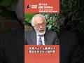 人質司法における裁判官の責任を問うことの意味とは