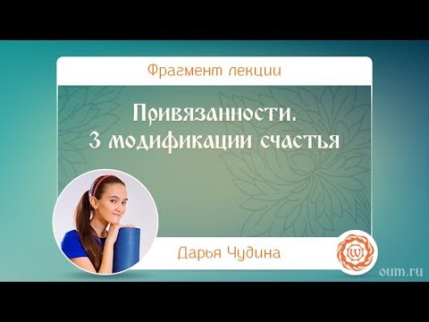 Дарья Чудина йога