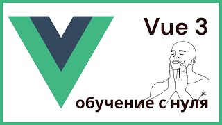 :  VueJS 3  60 :     (20 )