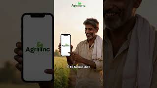 Agriilinc App | ખેડૂતો માટે ભારતનું પહેલું ઓલ-ઈન-વન પ્લેટફોર્મ #shorts  #khedutvikas