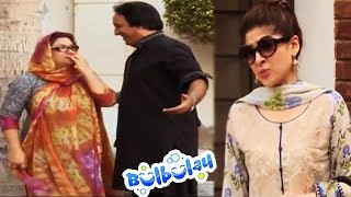 Momo Aur Khoobsurat Ko Kis Ne Chera - Mehmood Sahab | Bulbulay