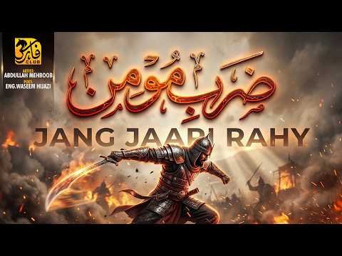 Motivational Nasheed 2026 | Jang Jari Rahe | Abdullah Mehboob | Faris Club