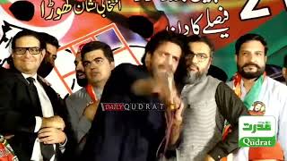 PTI Leader Omar Dar Speech at PTI Jalsa in Lahore