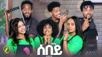 Sebey - New Eritrean Sitcom 2025 - Collection