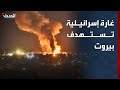 غارة إسرائيلية قوية تستهدف العاصمة اللبنانية بيروت