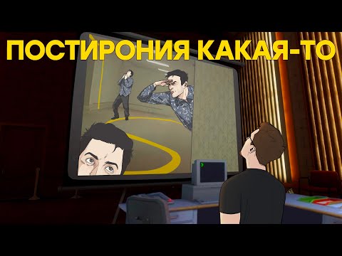 Игра прошла Мишу. Обзор The Stanley Parable Ultra Deluxe