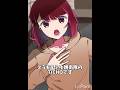 【推しの子】リクエストの有馬かなちゃん描いてみました！#推しの子 #有馬かな