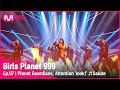 [7회] 플래닛 가디언 Attention &#39;look!&#39; ♬Salute_Little Mix @COMBINATION MISSION | Mnet 210917 방송 [ENG]