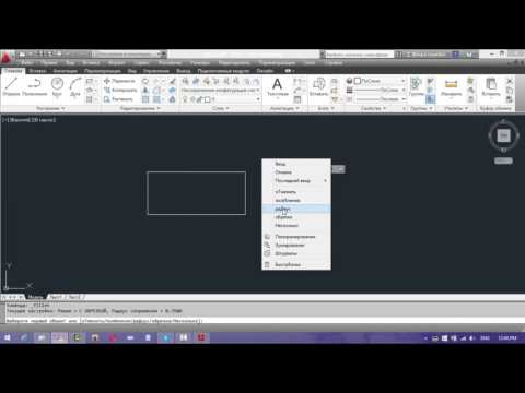 Команда Сопряжение - AutoCAD