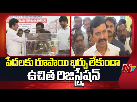 పేదల ఆత్మగౌరవానికి ప్రతీకగా ఇందిరమ్మ టవర్స్: Minister Ponguleti | NTV Telugu - NTVTELUGU