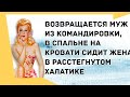 Сборник смешных анекдотов! Юмор дня! Приколы! Позитив!