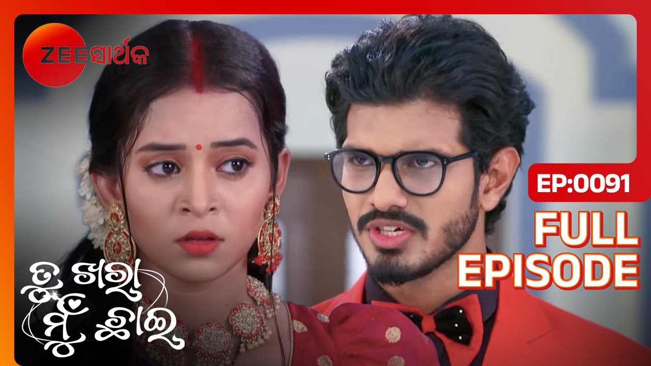 Manini ଓ AJଙ୍କର ଚତୁର୍ଥ ରାତ୍ରି | Tu Khara Mun Chaai | Full Ep-91 | Manini, Abhimanyu | @zsarthaktv