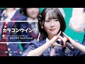 [4K] 241110 「カラコンウインク」 - AKB48 成田香姫奈 (Narita Kohina) ᅵOFFLINE FAN MEETING in SEOUL