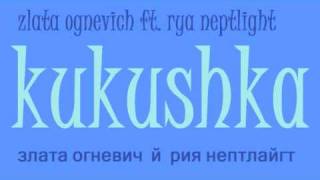 Zlata Ognevich ft. Rya Neptlight - The kukushka