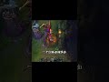 寄! #英雄联盟 #lol