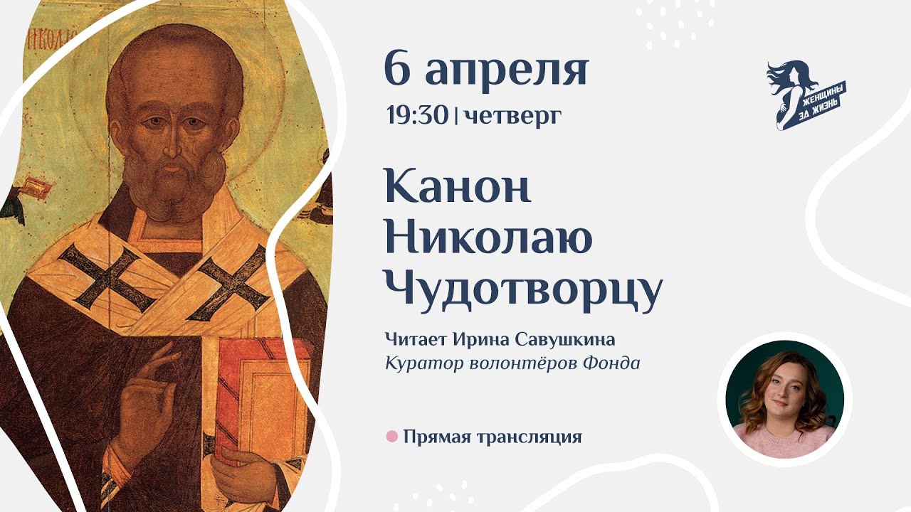 канон святителю николаю. наставления николая чудотворца. акафист николаю мир ликийских чудотворцу. канон свт николаю чудотворцу. канон святителю николаю читать на русском языке.