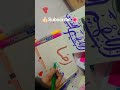 islamic name hand writing urdu ✍🏻