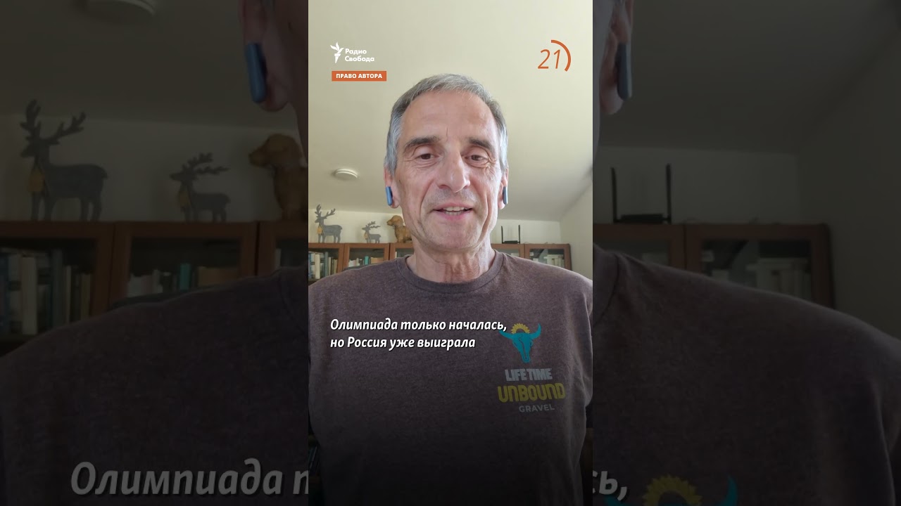 "Россия — олимпийский чемпион по мракобесию и ханжеству" | Сергей Медведев 