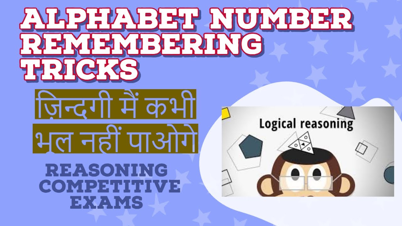 REASONING FOR CUET - ALPHABET RANKING TRICKS - YouTube