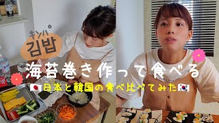 【김밥(海苔巻き)】アルミホイルでキンパ作ったら巻けなくて変なのできあがった。