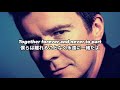 [和訳] Together Forever - Rick Astley