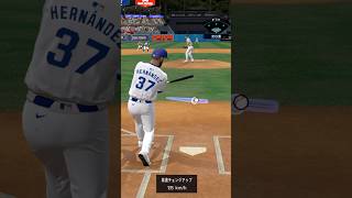 パドレス戦初球でヒットを魅せるヘルナンデス#ドジャース#ゲーム screenshot 2