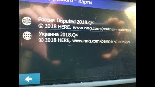 Бортжурнал Lada Xray - обновление карт iGO до 4 квартала 2018 года с заменой карты Крыма.