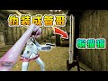 CSGO躲猫猫：初音美女找不到人，跳起舞了，有意思！